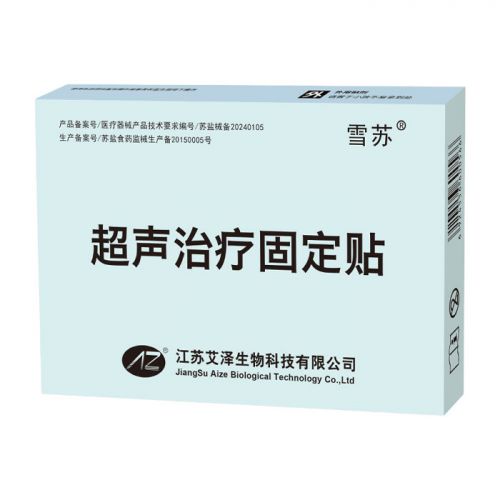 超声治疗固定贴